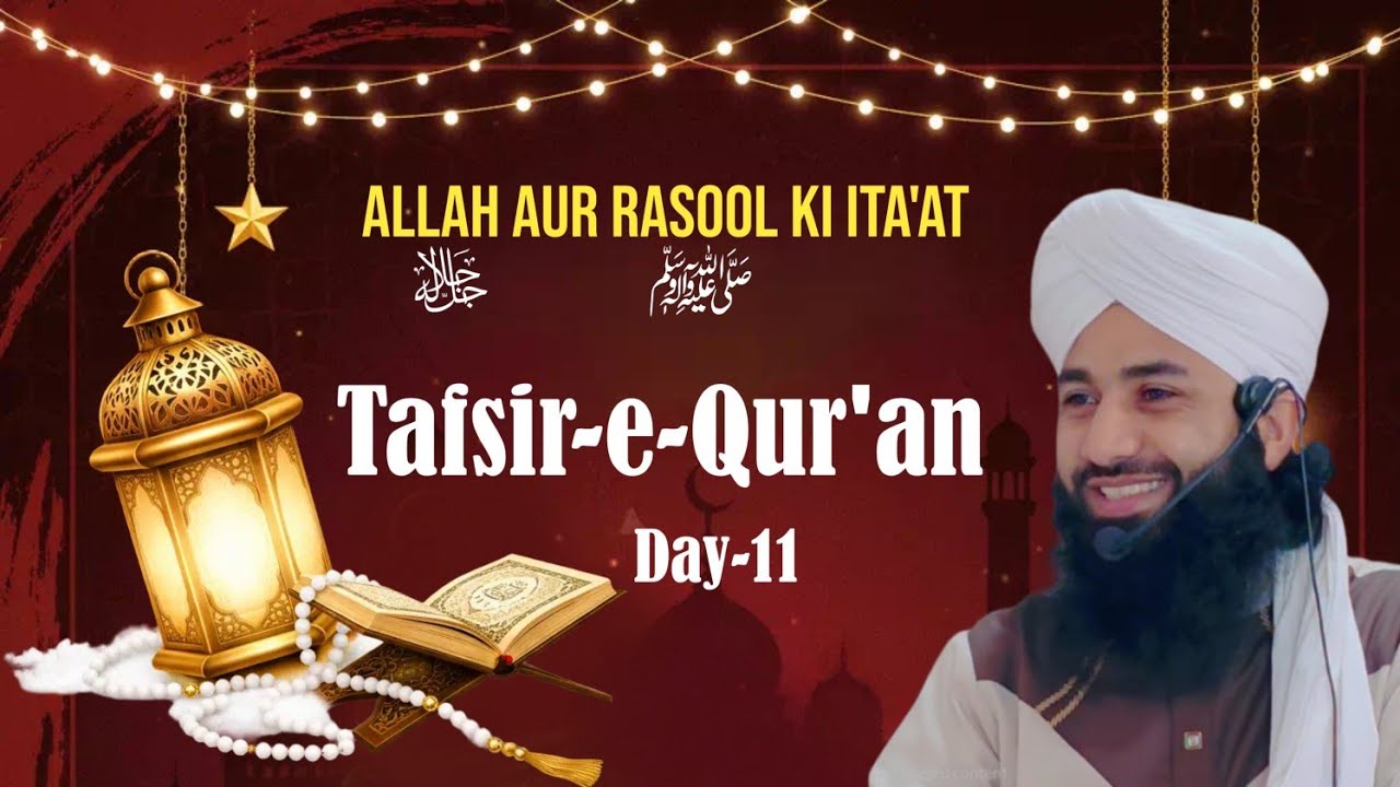 Tafsir-e-Qur'an || Allah Aur Rasool Ki Ita'at ||  Day 11 || Maulana Shoaib Raza Qadri 
