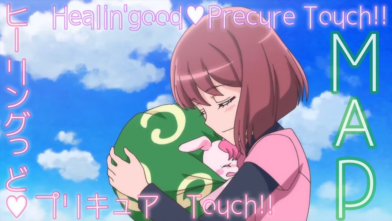 【MAD】ヒーリングっど♥︎プリキュア Touch!! - Healin'good ♥︎ Precure Touch!! -