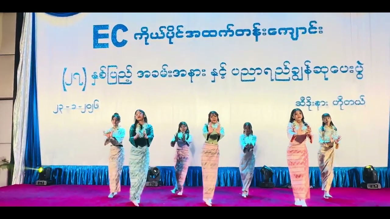 EC 27th Anniversary