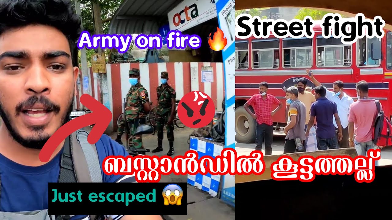 ബസ്റ്റാൻഡിൽ കൂട്ടത്തല്ല് | ശ്രീലങ്കക്കാർ പ്രവേശനമില്ലാത്ത നഗരം