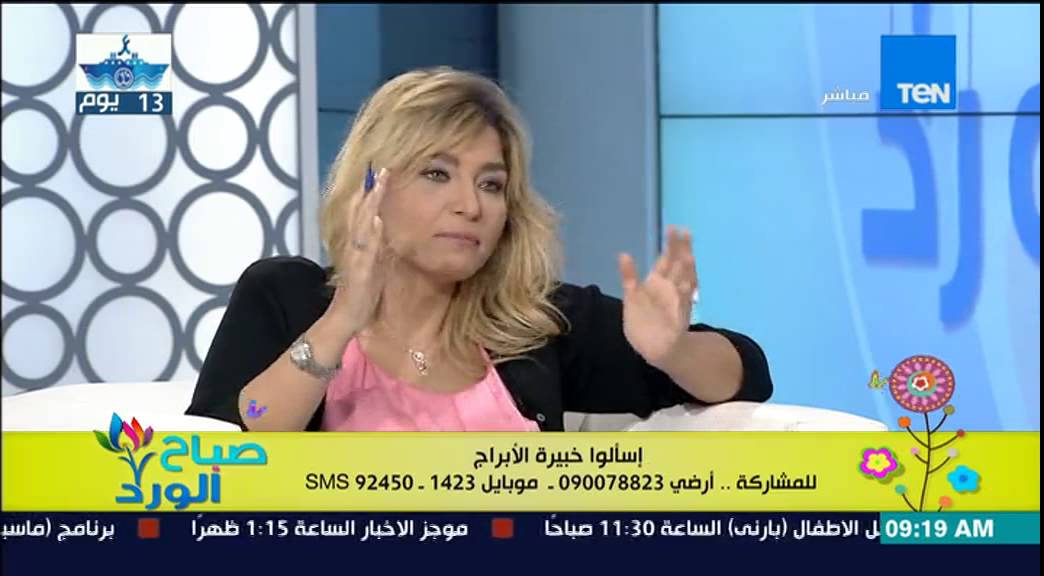 صباح الورد - لقاء ممتع مع خبيرة الأبراج 