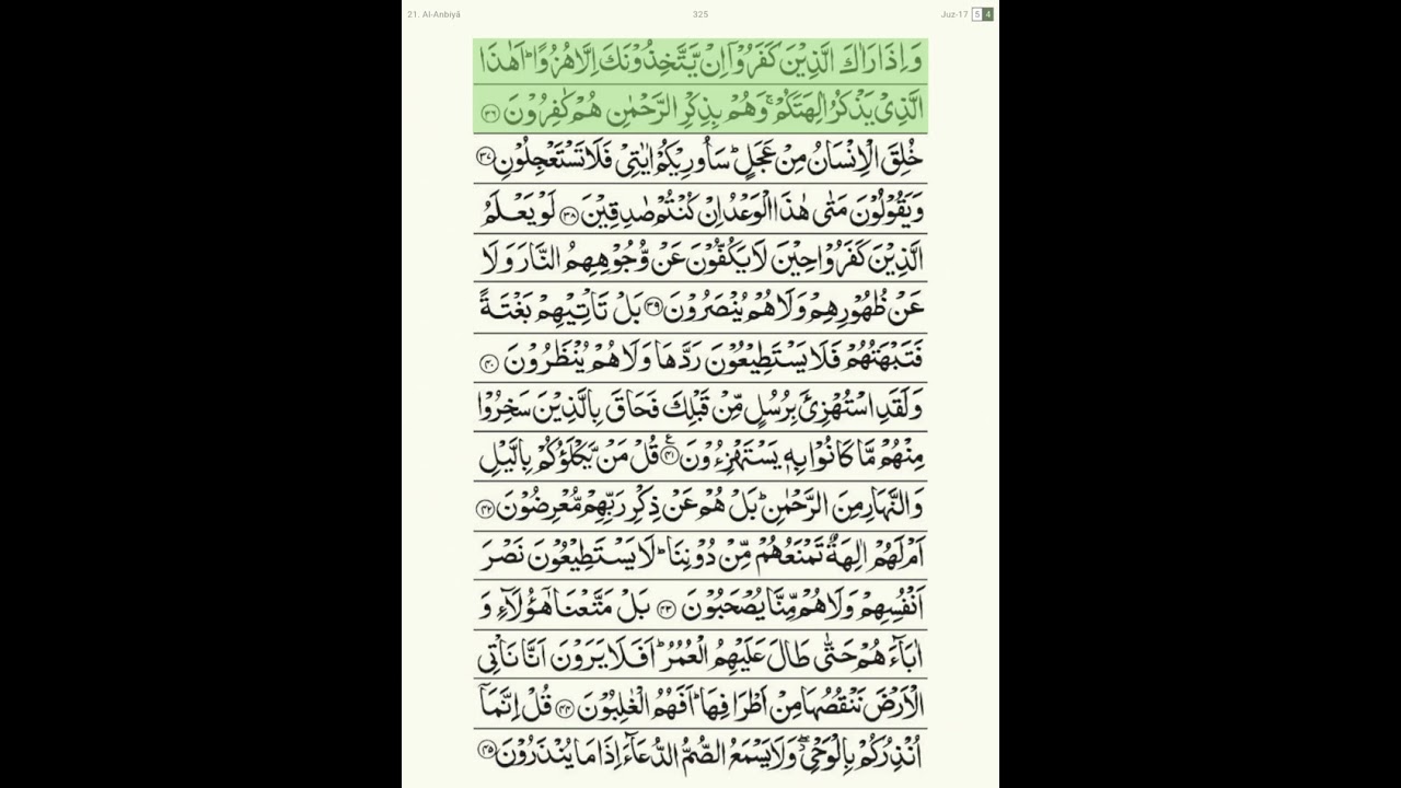 21 surah Anbiya 1 to 112 by dr ayman suwayd in indo-pak mushaf 