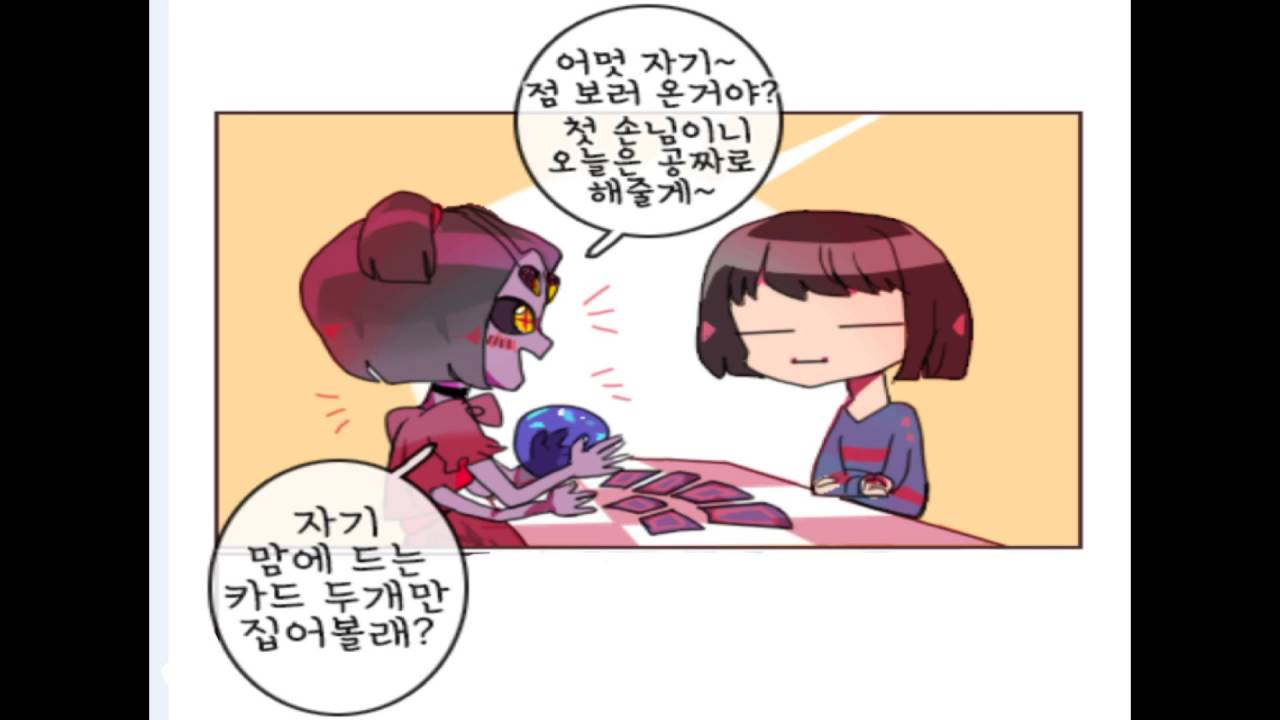 [더빙] 점집머펫