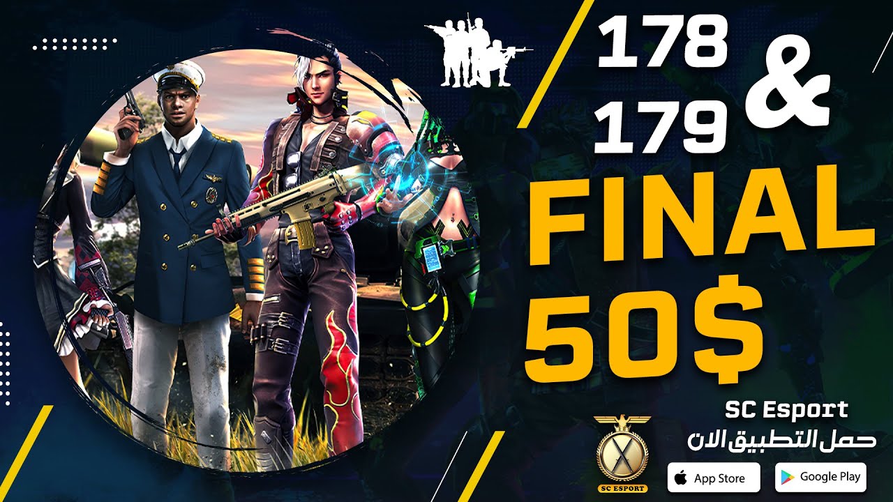 بث مباشر نهائي بطولة SC Esport 178 🔴