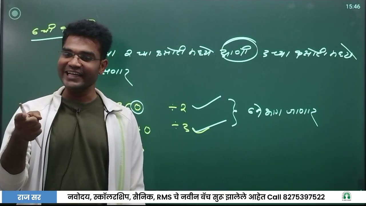 Navodaya 2026 Whole Number Day 4