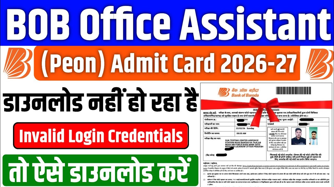 BOB Office Assistant Admit Card Download Nahi Ho Raha Hai | BOB Peon Invalid Login Credentials 