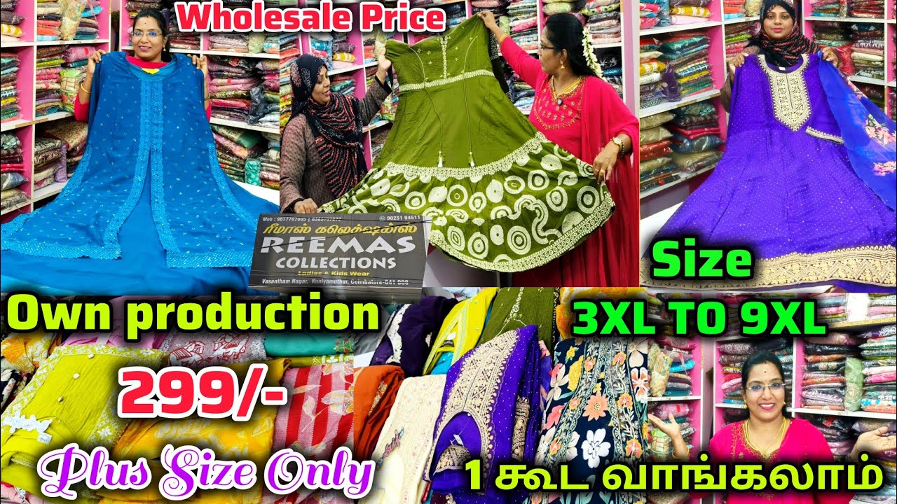 ‼️3xl to 9xl plus size பெண்களின்💃 கண்ணில் பட்டால் கடையே காலி பண்ணிடுவாங்க #reemascollection