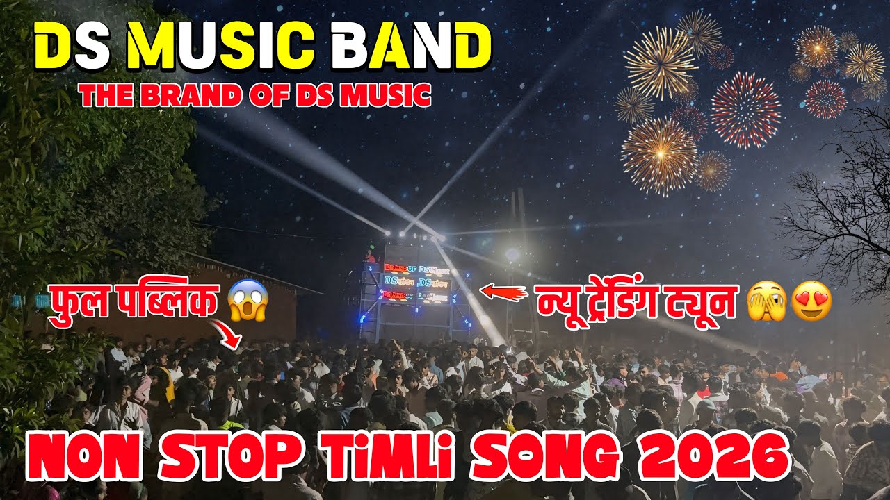 New Trending ट्यून || Ds music band 2026  NonStop Timli Song 🎵 