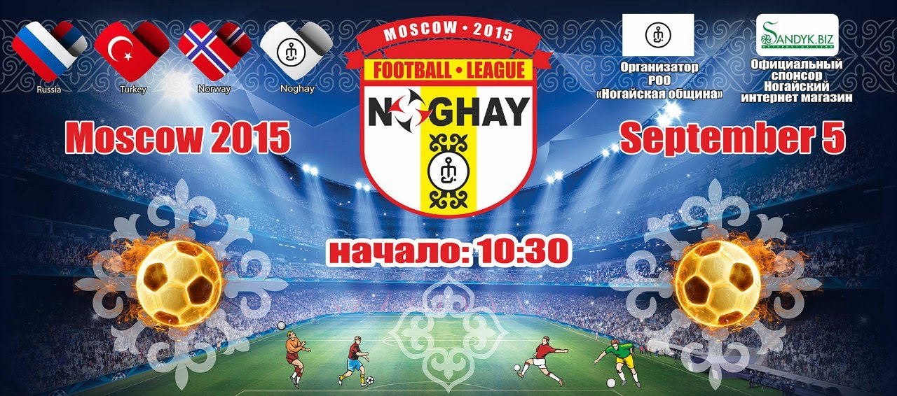 Noghay International Football League 2015  (teaser)