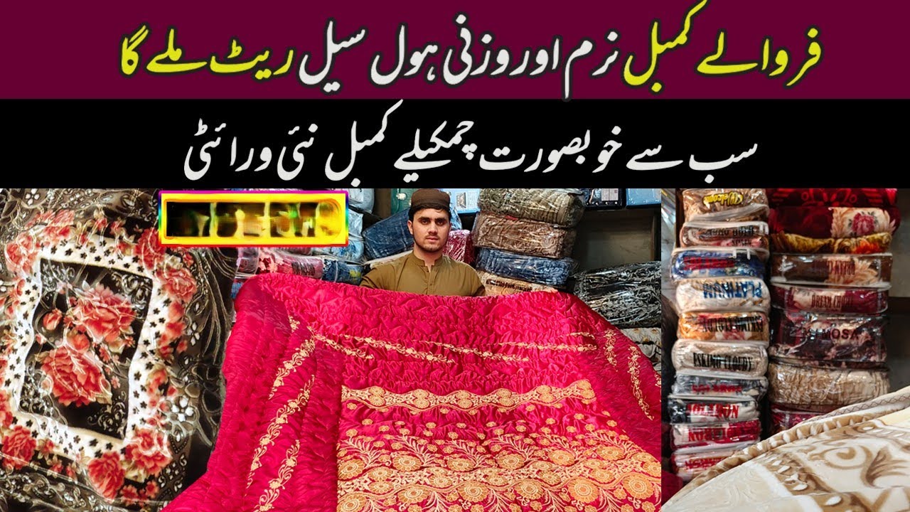 Blanket Kambal Wholesale Market in Karkhano Market | Imported Blanket Cheapest Wholesale Market |