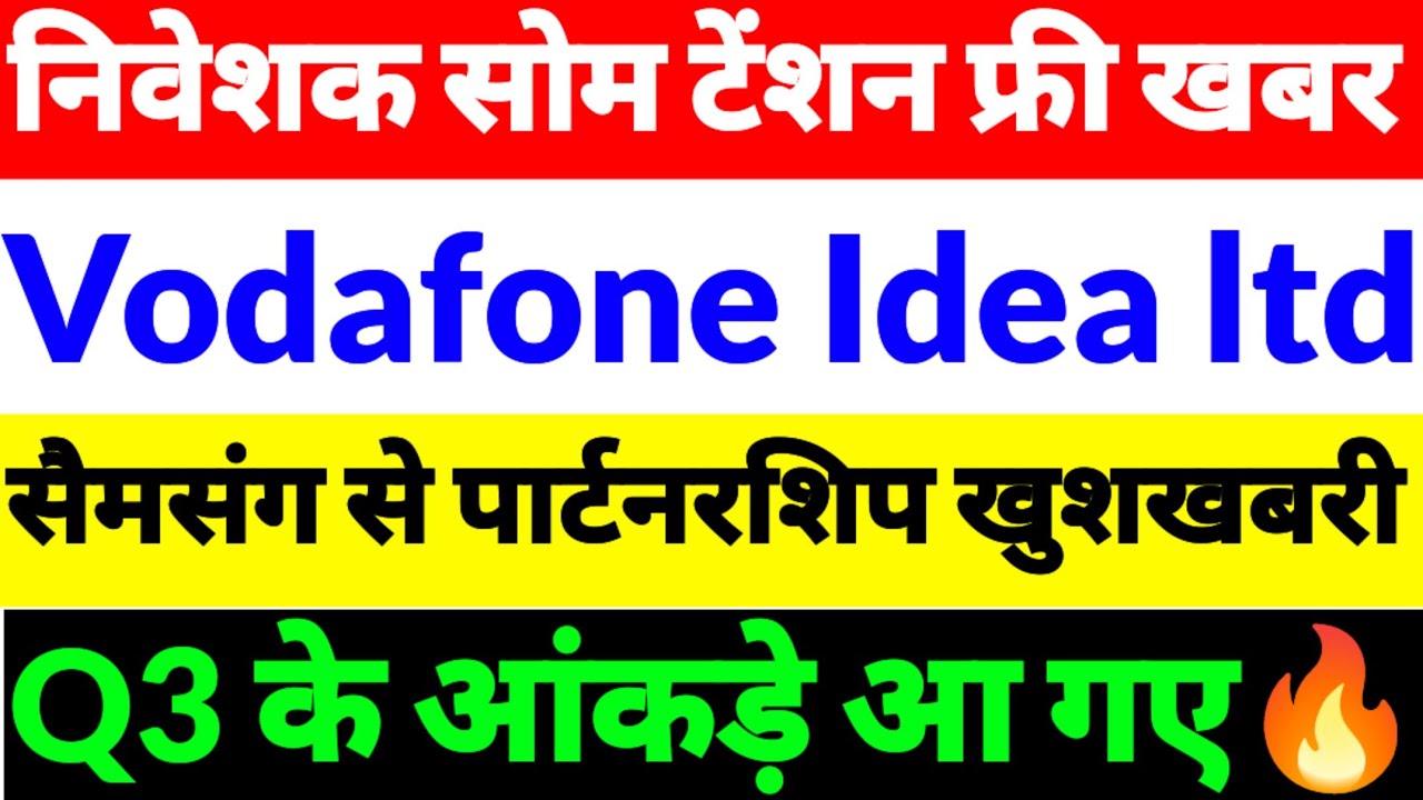Vodafone Idea share news,Vi share news, Vodafone Idea share latest news,Vi share news 2026,vi share 