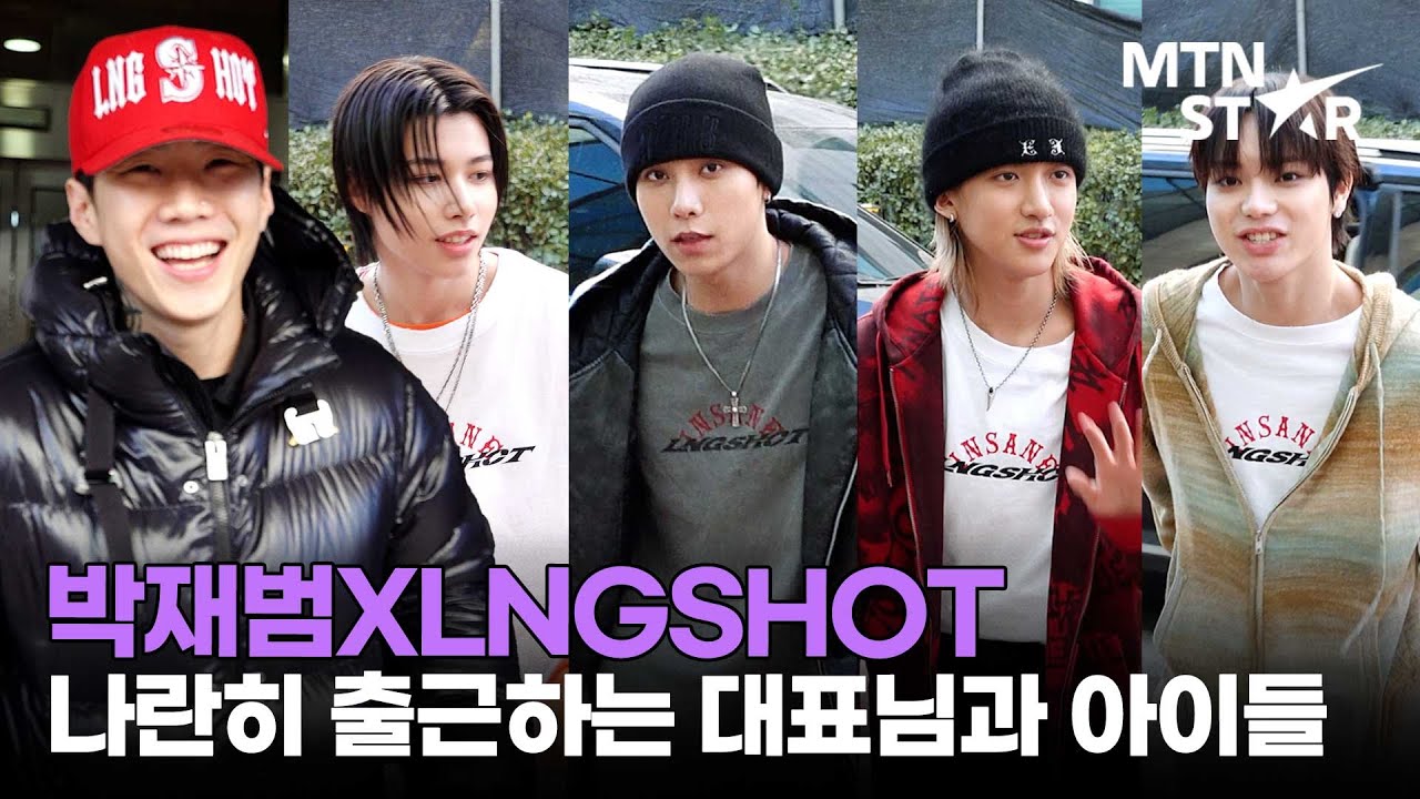 박재범, 1호 아이돌 롱샷과 떨리는 '더 시즌즈' 출근길 🖤 ｜ LNGSHOT / MTN STAR
