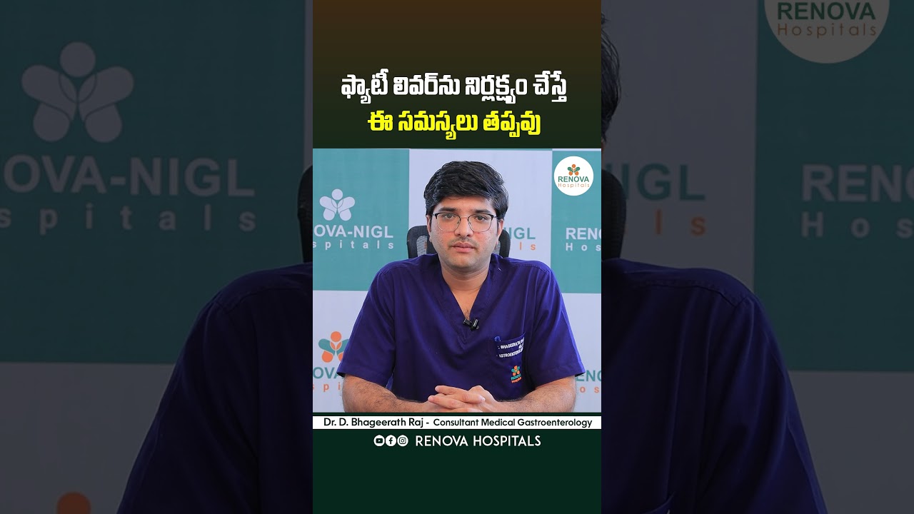 Fatty Liver Treatment in Telugu || Fatty Liver Symptoms || 