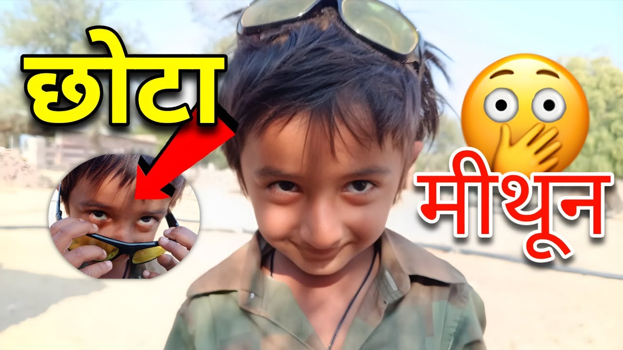 This is Mini Mithun 🔥😱