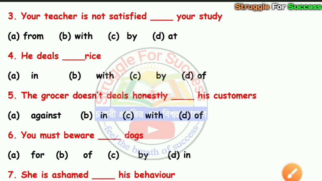 Objective English Grammar Practice Set 1 | Preposition Exercise in English Grammar |