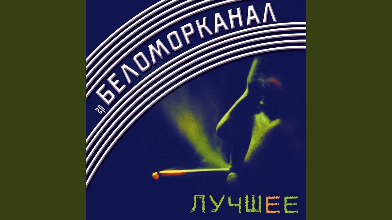 Понты