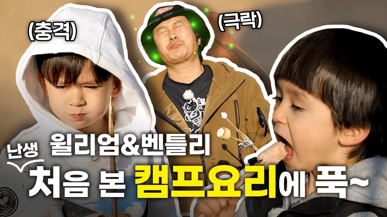 [어드벤처]EP.26 스모어와 소세지가 난무하는 김병만의 정글엉클-2편(ENG SUB)