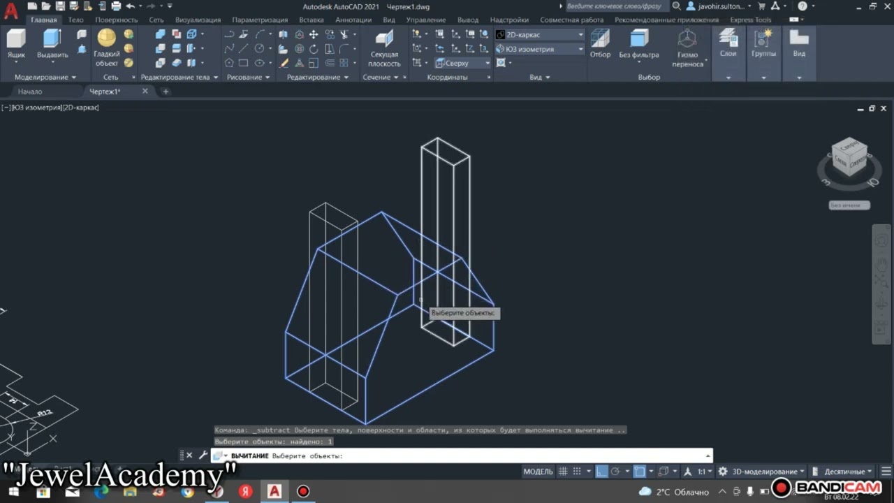 AutoCad ўзбек тилида деталь №1. Ўрганувчилар учун видео қўлланма.