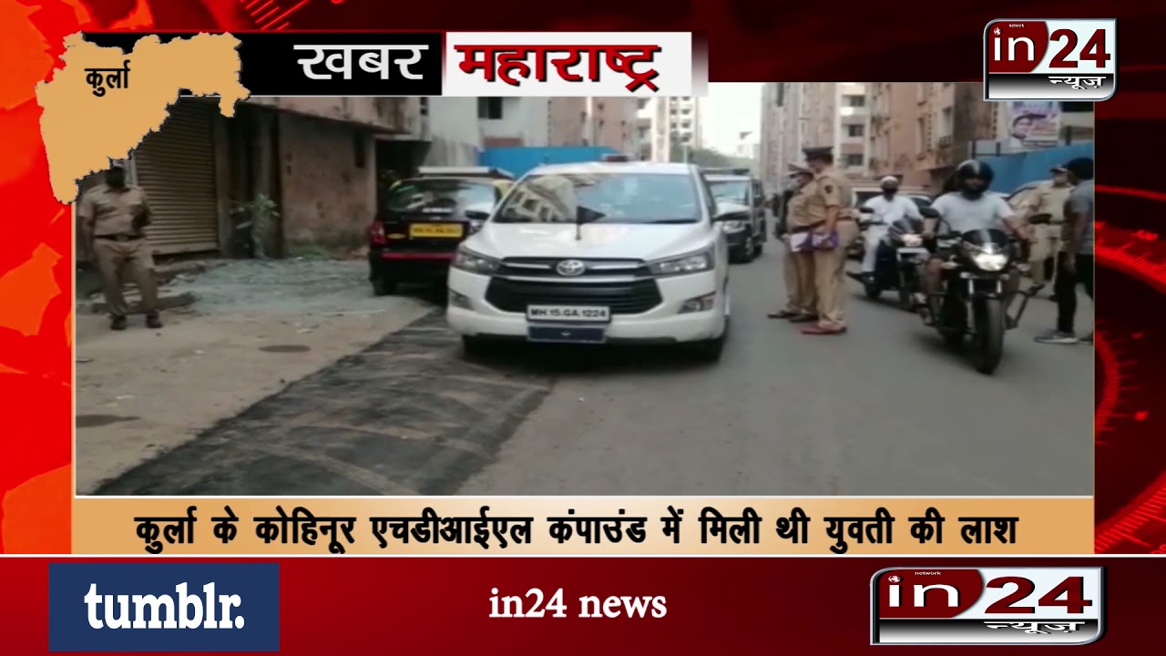 Mumbai's Vinoba Bhave police got a big success-in24news
