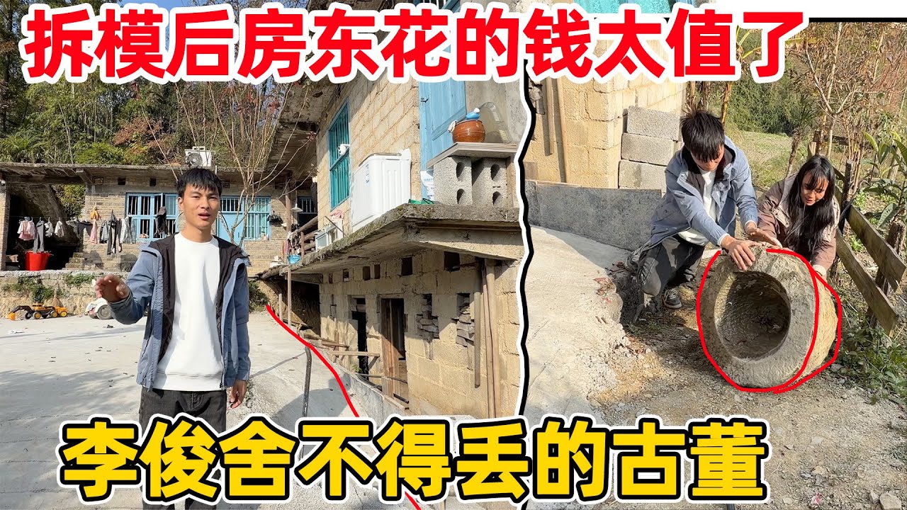 房东点名要施工方做的堡砍，答应付500元材料费，结果模都可以拆了三户房东还不付给施工方钱