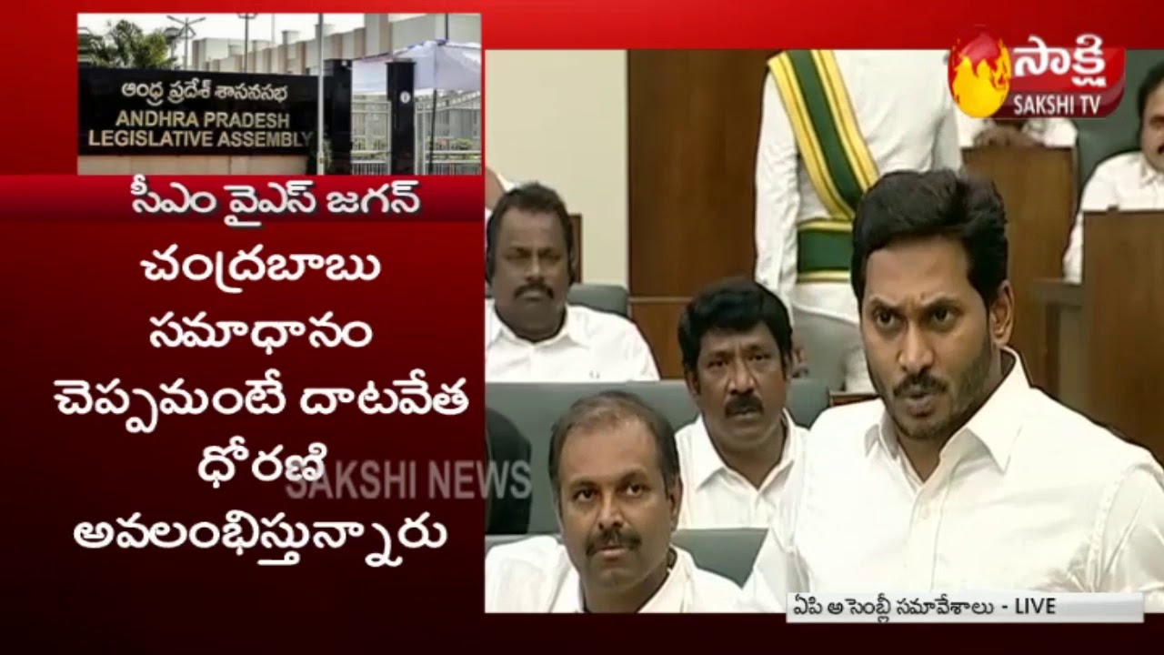 CM YS Jagan Punches to Chandrababu in AP Assembly Budget Sessions 2019