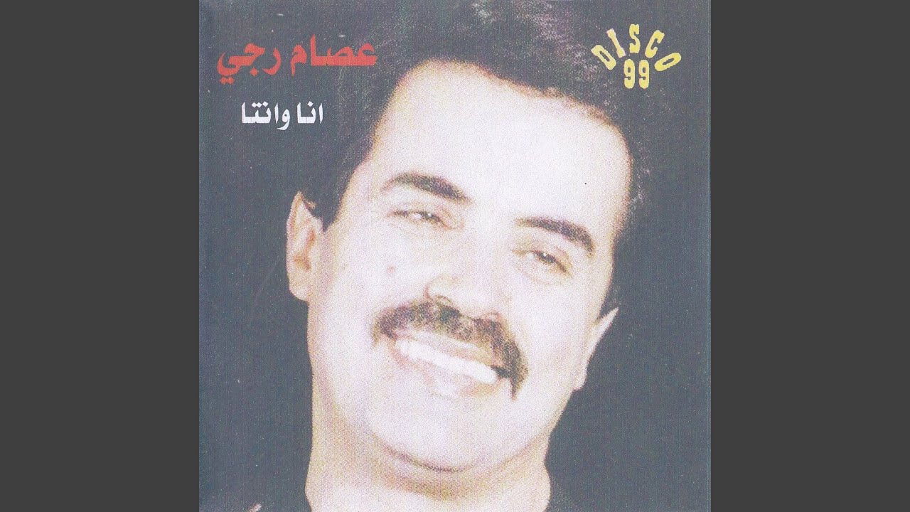 Ana W'enta
