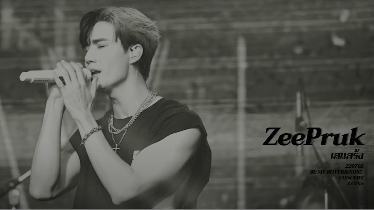 [4K] 220702 ZeePruk Focus - เสแสร้ง | BE MY BOYFRIENDS2 CONCERT