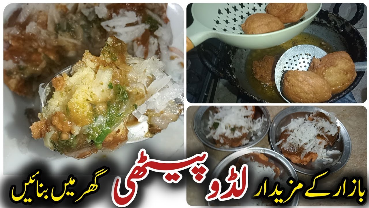 Is Your Lahori Ladu Pethi Recipe Costing You Customers? Perfect Lahori Ladu Pethi Recipe