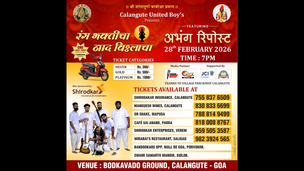 Rang Bhakticha Naad Vitthalacha | Bodkavada Ground Calangute