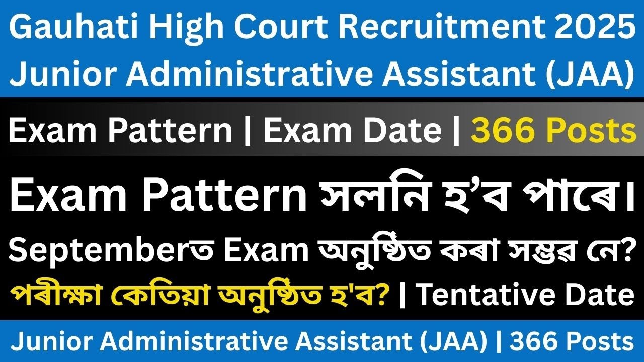 Gauhati High Court JAA: Exam Pattern | Exam Date