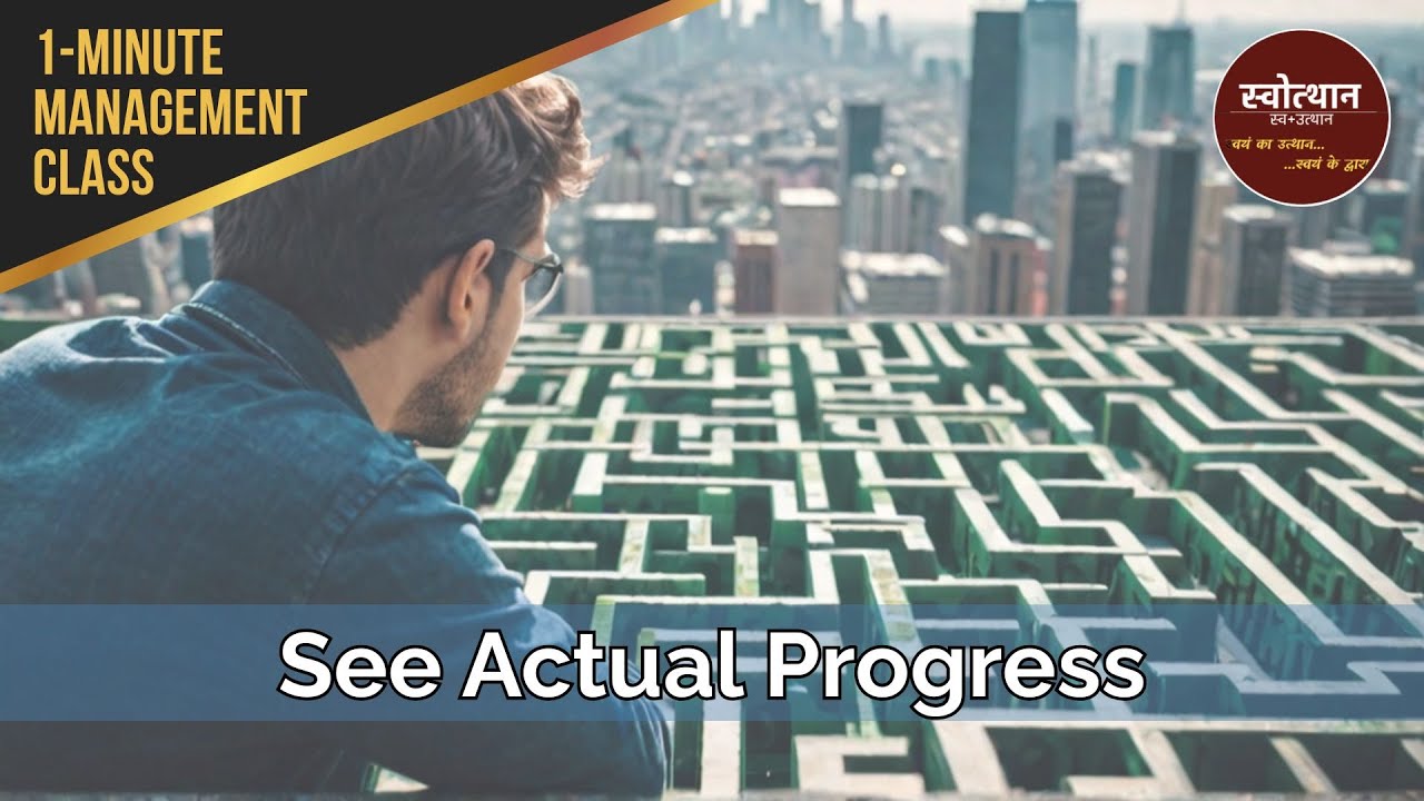 Result Orientation: Are You Actually Getting Results?