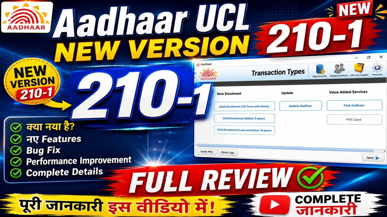 Aadhaar UCL New Version 210-1 | UCL New Version 210-1 Full Review 