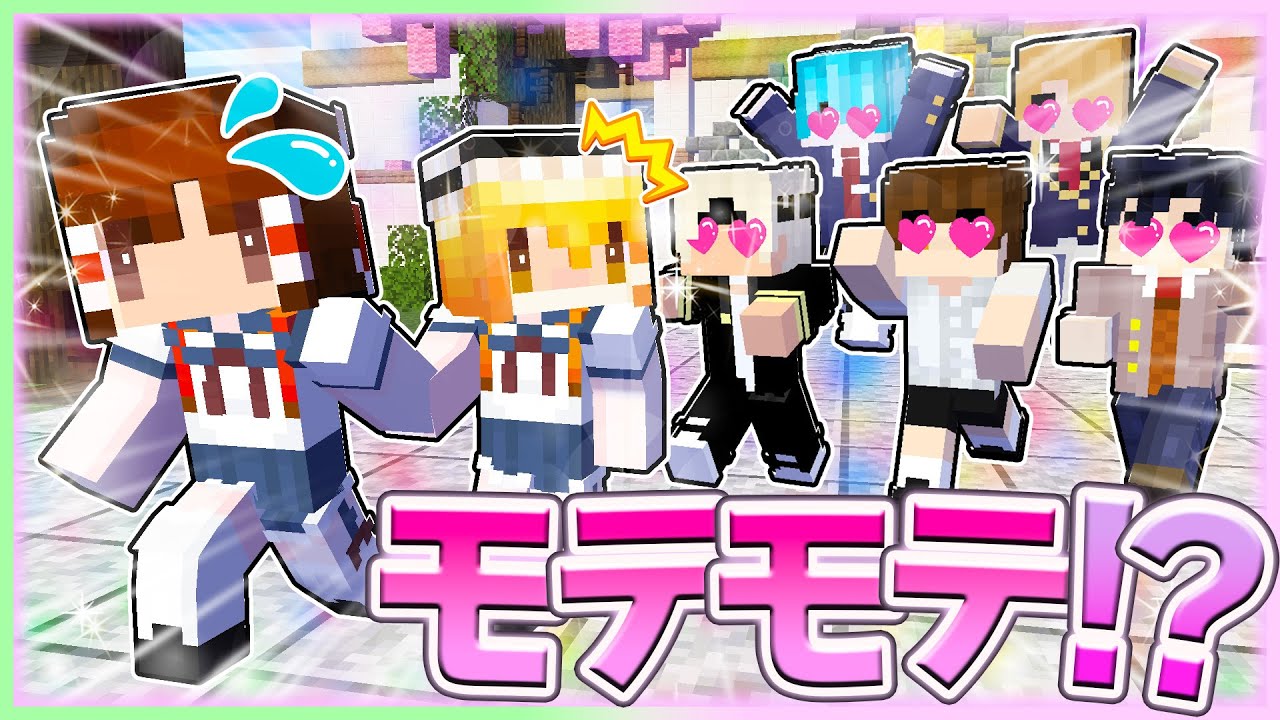 🍬男しかいない学校に霊夢と魔理沙が転校した結果...😱💔【ゆっくり実況/まいくら/マインクラフト】