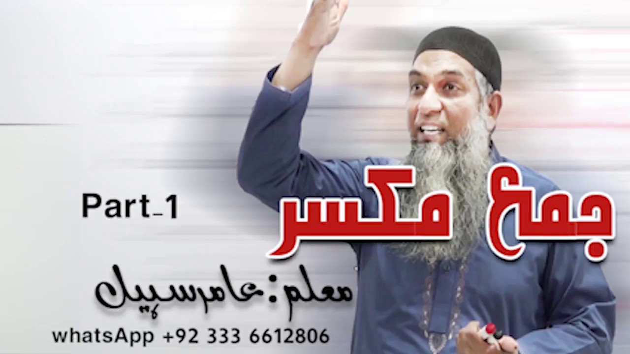 Jama Mukasir Part-1