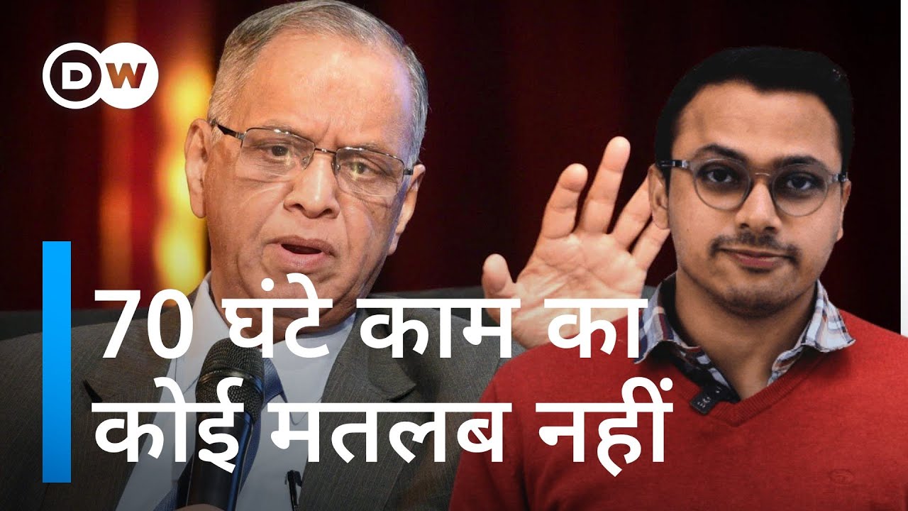 55 घंटे काम करने वालों को हार्ट अटैक तो 70 घंटे कैसे हो काम [Is a 70 Hours Work Week Possible?]
