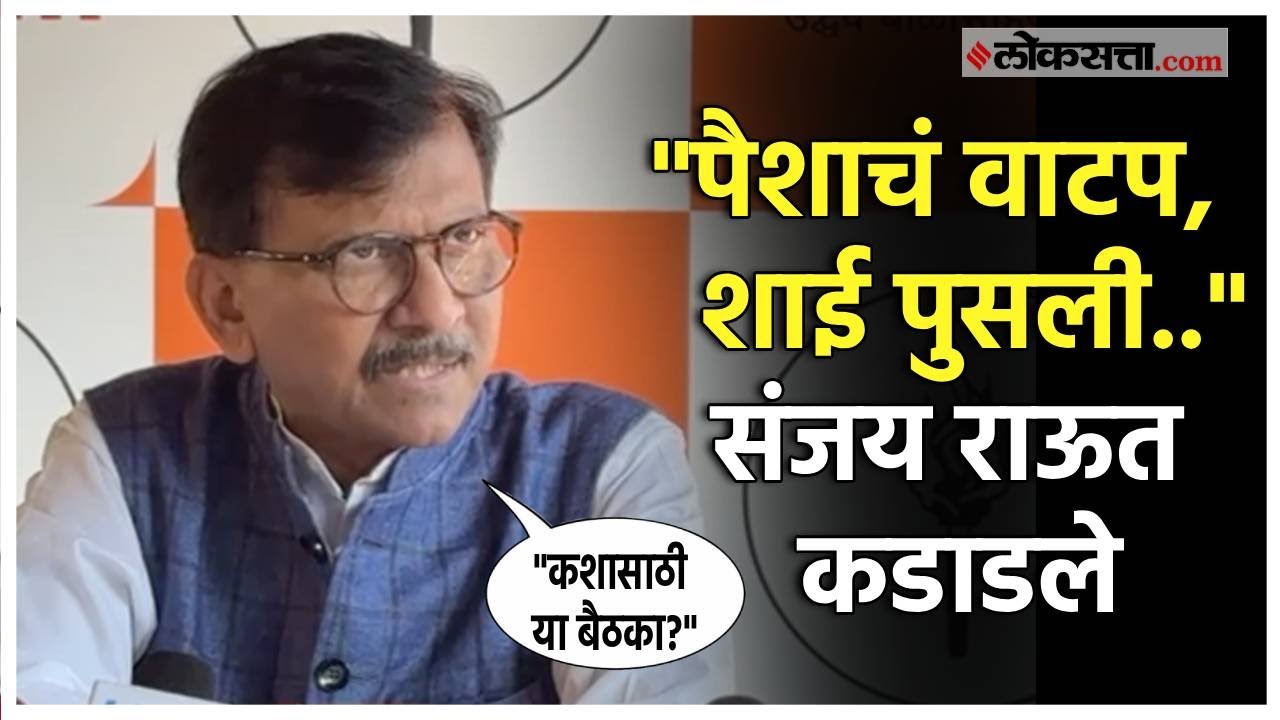 Sanjay Raut on BMC Result : 