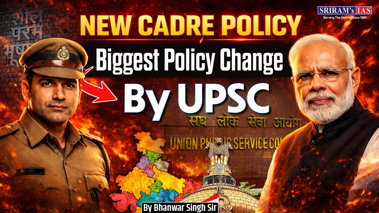 BIG UPDATE: UPSC 2026 Cadre Policy Changed! #upsc2026 #policynews #upsc