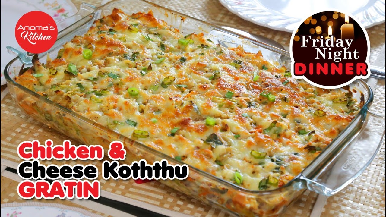 රස දෙකක් තට්ටු දෙකට චිකන් චීස් කොත්තු Friday night Dinner 03 - Episode 1150 Chicken Cheese Koththu
