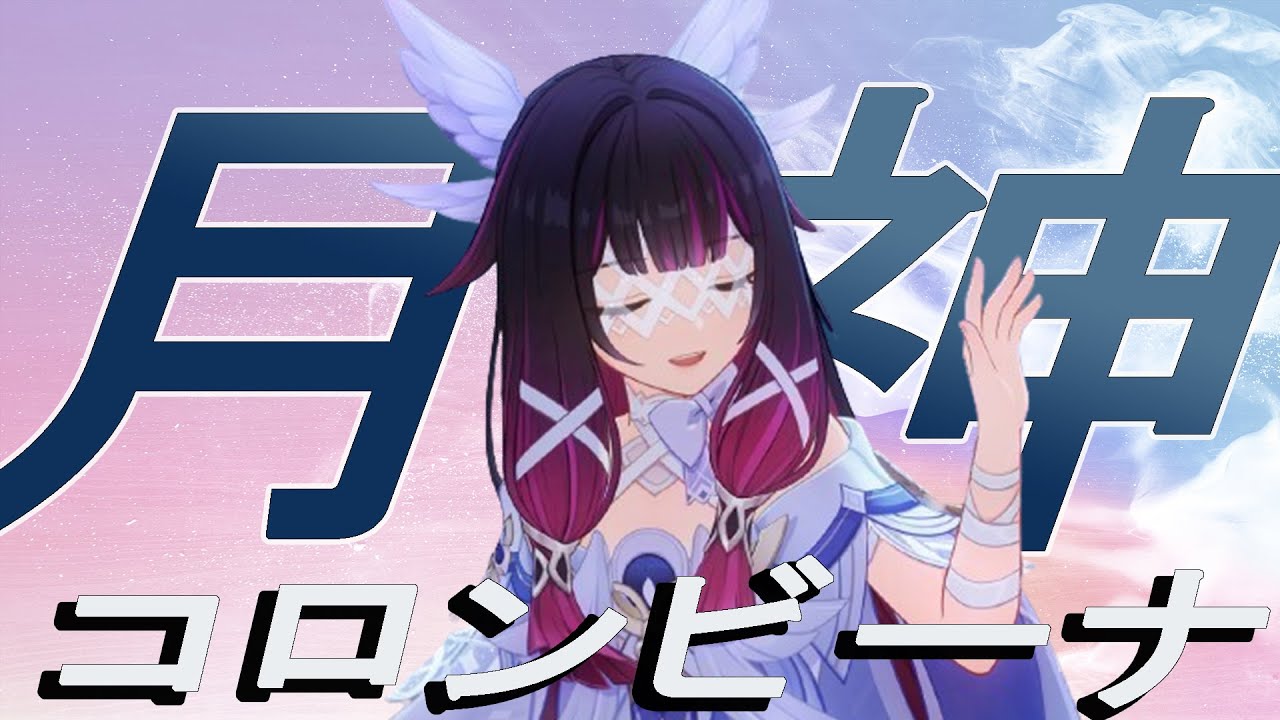 「原神」魔神任務.....いくぞ！！