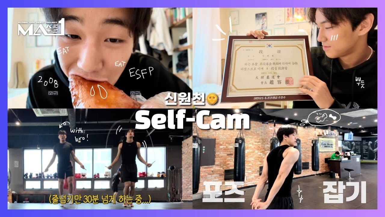 [MAKEMATE1] #MA1_Selfcam 15📸 신원천 🌞ㅣMATE Vlog