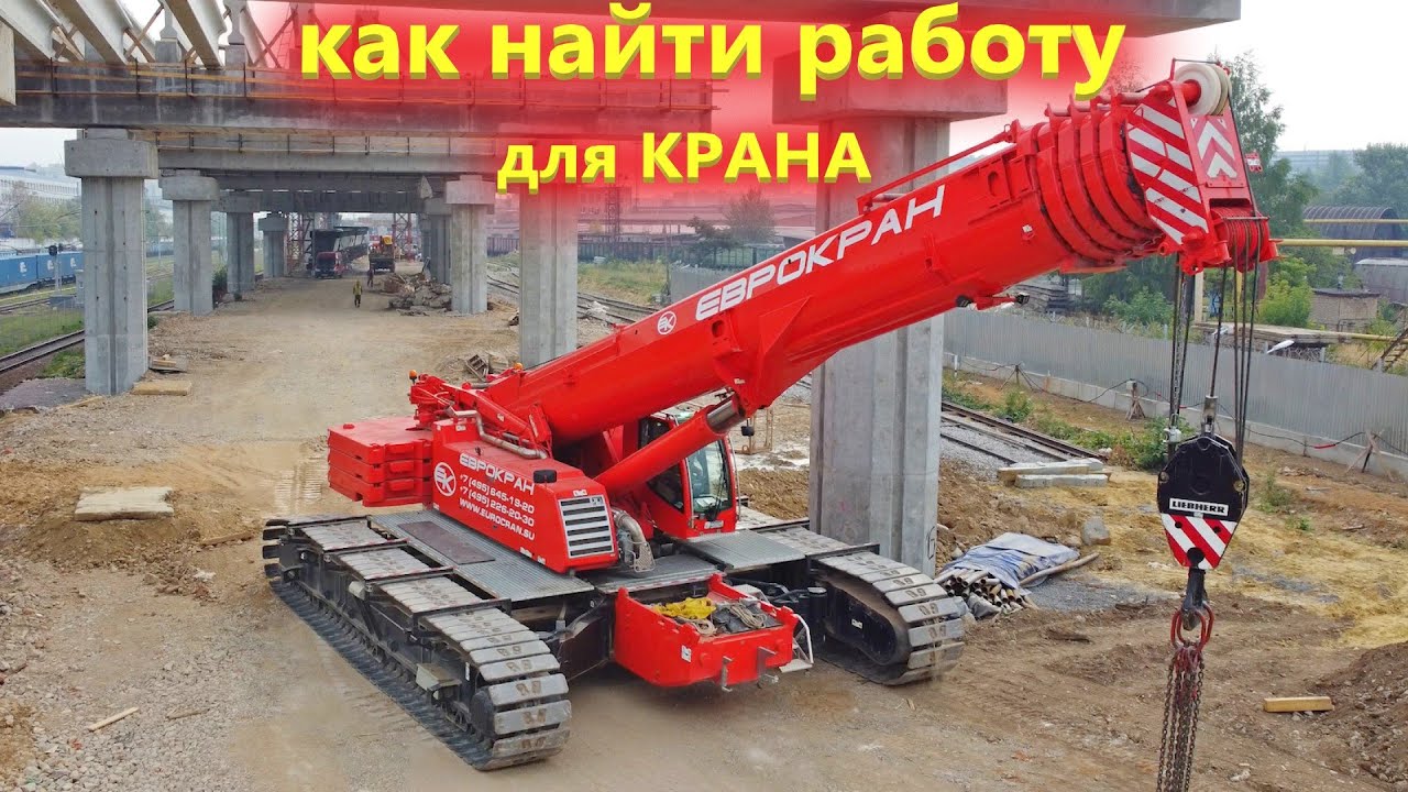 Услуги Автокрана. Как владельцу заработать, а арендатору - сэкономить. При этом все довольны!