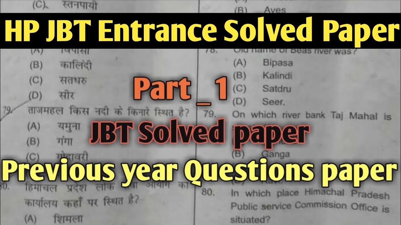 Hp JBT Entrance question paper / Jbt Previous year Questions paper / JBT TET Previous year question