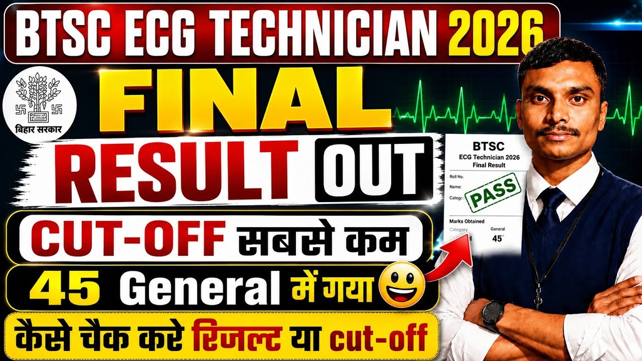 BTSC ECG TECHNICIAN FINAL RESULT OUT 2026 Btsc Ecg Technician Final Result | Btsc Ecg new vacancy 