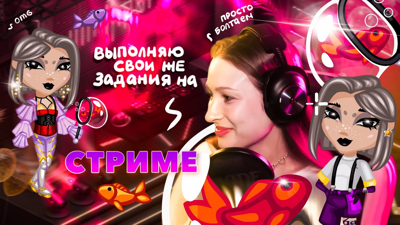 СОСТАВЛЯЮ СЛОЖНЫЕ ОБРАЗЫ | УЧАВСТВУЮ В СВОЕМ ЖЕ КОНКУРСЕ КРАСОТЫ | КУДА ПРОПАЛА 💔