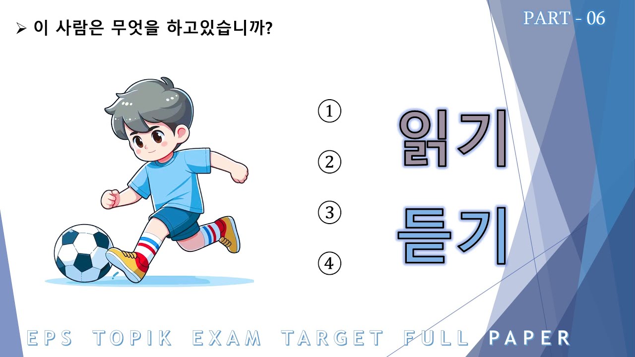 EPS-TOPIK EXAM TEST |2025| Model Full Paper | Reading & Listening Questions 40 | Part - 06 |#한국어능력시험