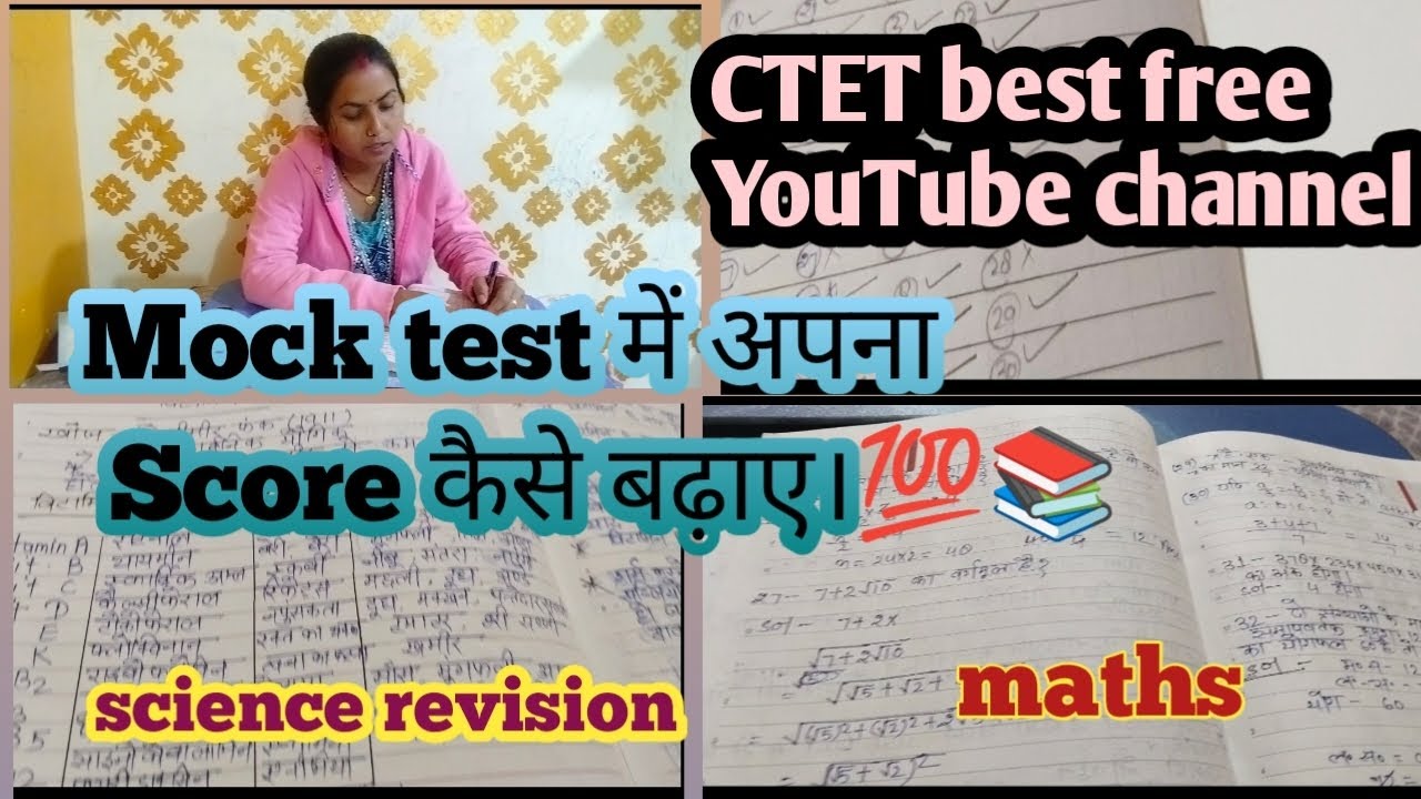 Day12/ 30Mock test में अपना score कैसे बढ़ाएं।📚💯 #ctet preparation 