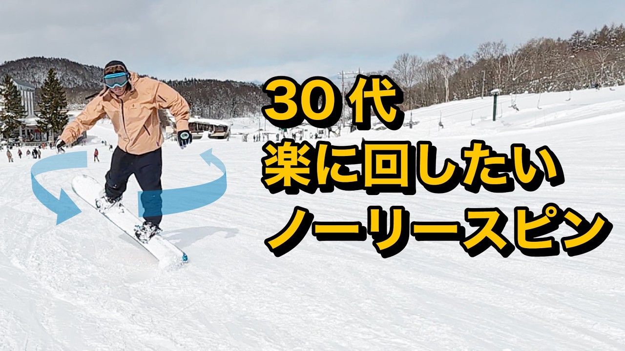 🔰【ハウツー】30代なのでノーリーを楽に回したいです。できるだけ簡単に回す方法