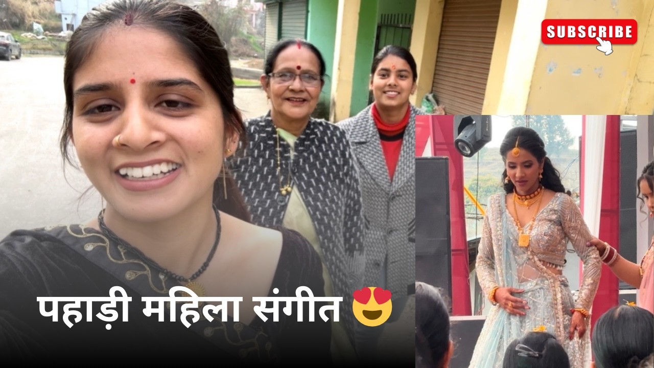 आज गई सीज़न की पहली संगीत में 🥳 | पहाड़ की लेडीज़ संगीत 😍 | Pahadi Wedding Vlog