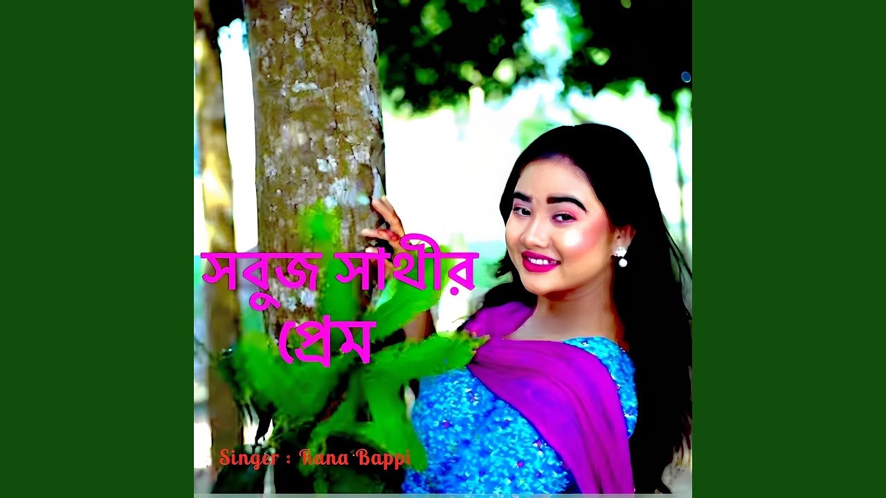 Sobuj Sathir Prem