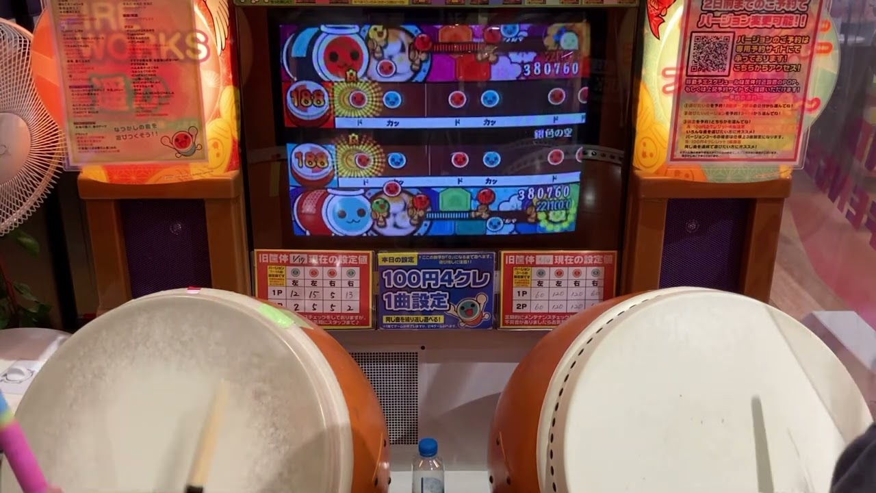 【太鼓の達人10】銀色の空　ツイン全良